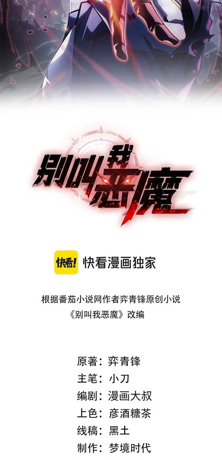 Baca  Don’t Call me a Madman Chapter 19 Gambar 2