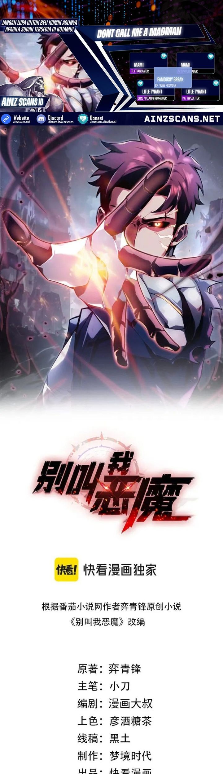 Baca Komik Don’t Call me a Madman Chapter 20 Gambar 1