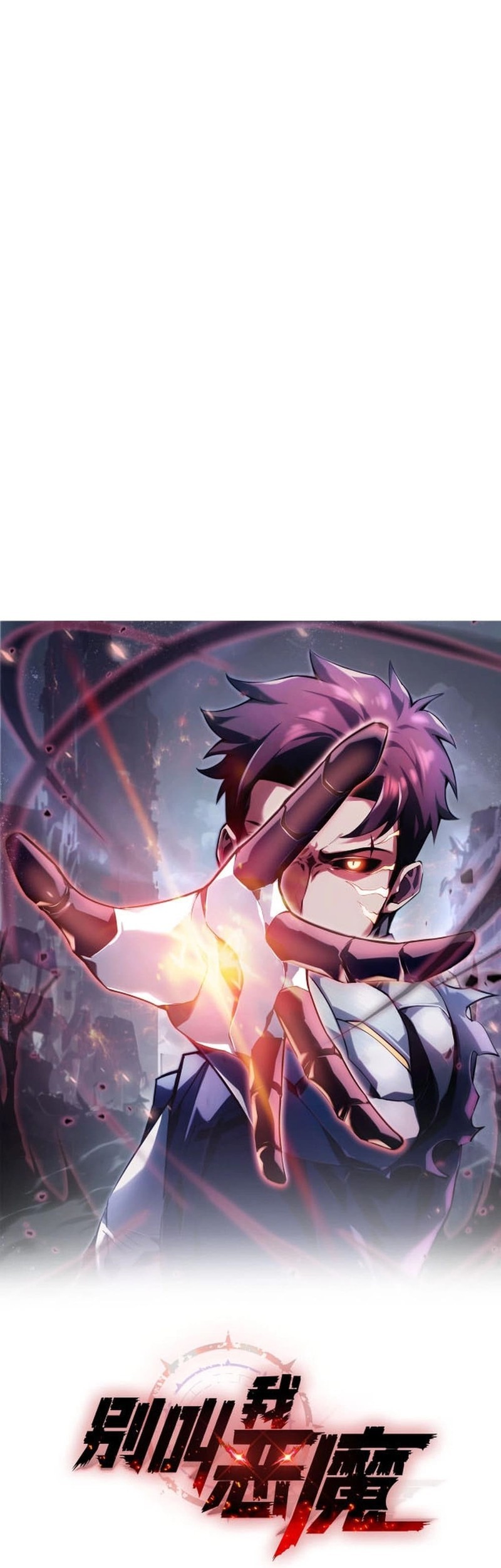 Baca Komik Don’t Call me a Madman Chapter 22 Gambar 1
