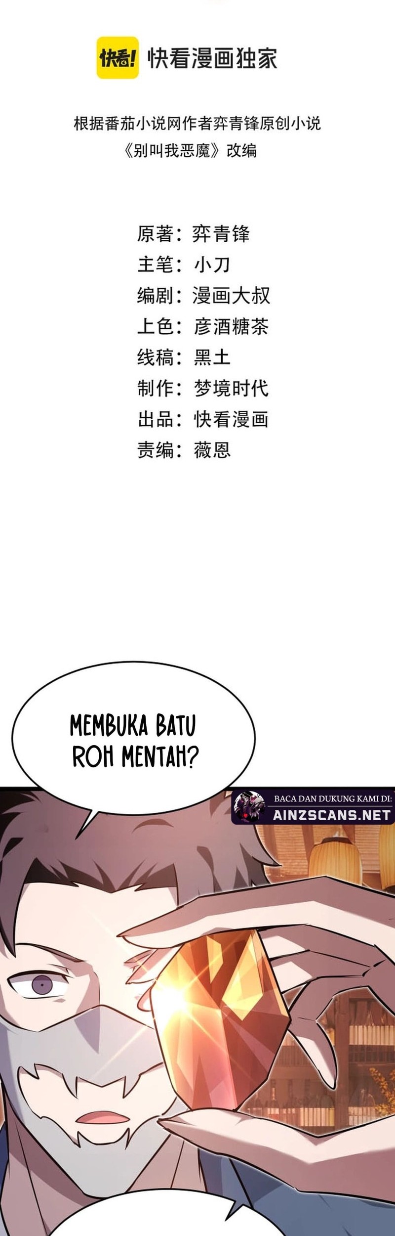 Baca  Don’t Call me a Madman Chapter 22 Gambar 2