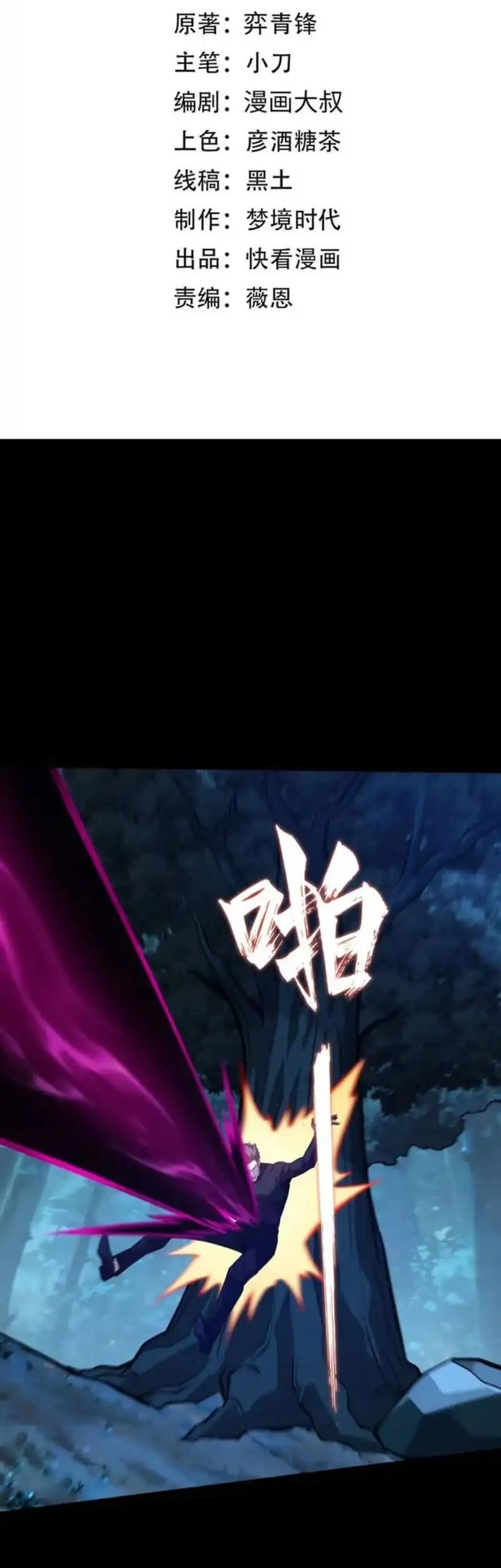 Baca  Don’t Call me a Madman Chapter 28 Gambar 2