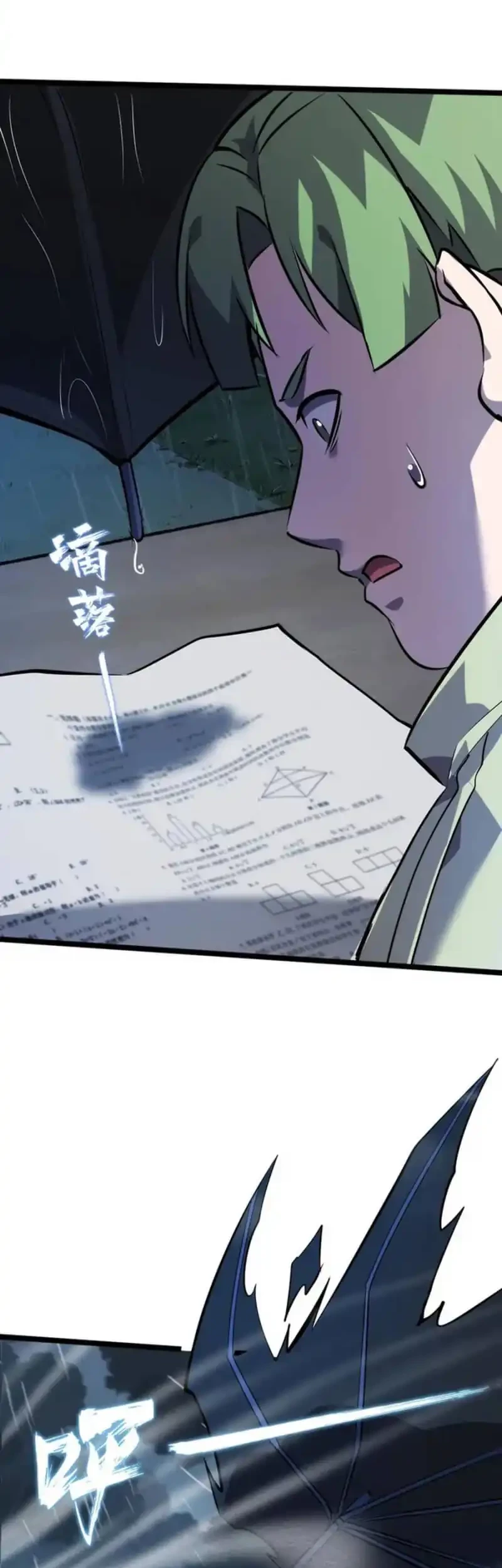 Don’t Call me a Madman Chapter 30 Gambar 17