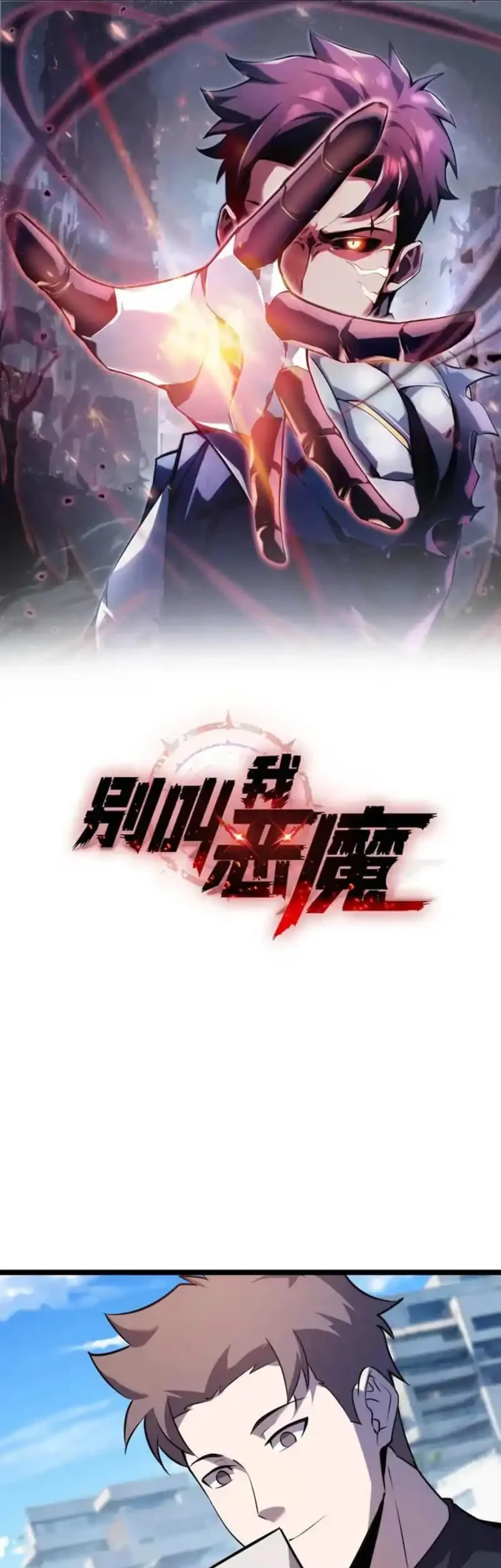 Baca  Don’t Call me a Madman Chapter 30 Gambar 2