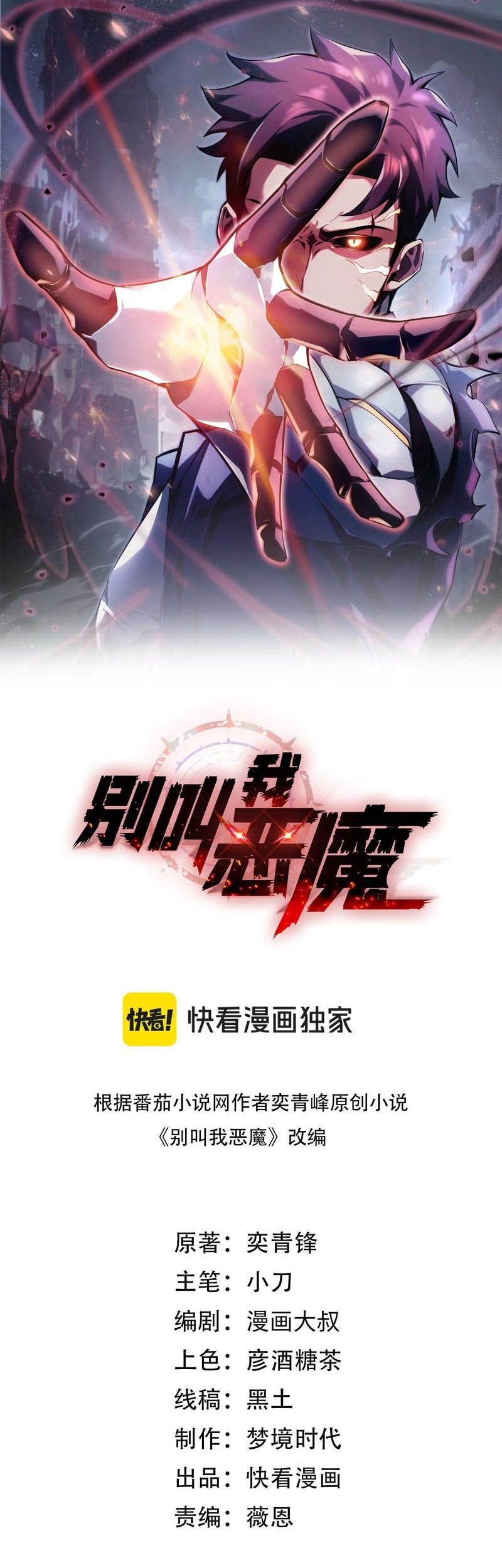 Baca  Don’t Call me a Madman Chapter 6 Gambar 2