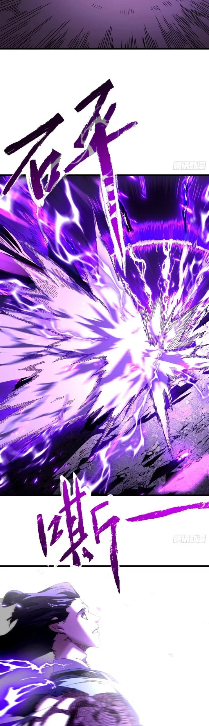 Don’t Tell Me You Think Cultivating Immortality Is Difficult? Chapter 24 Gambar 23