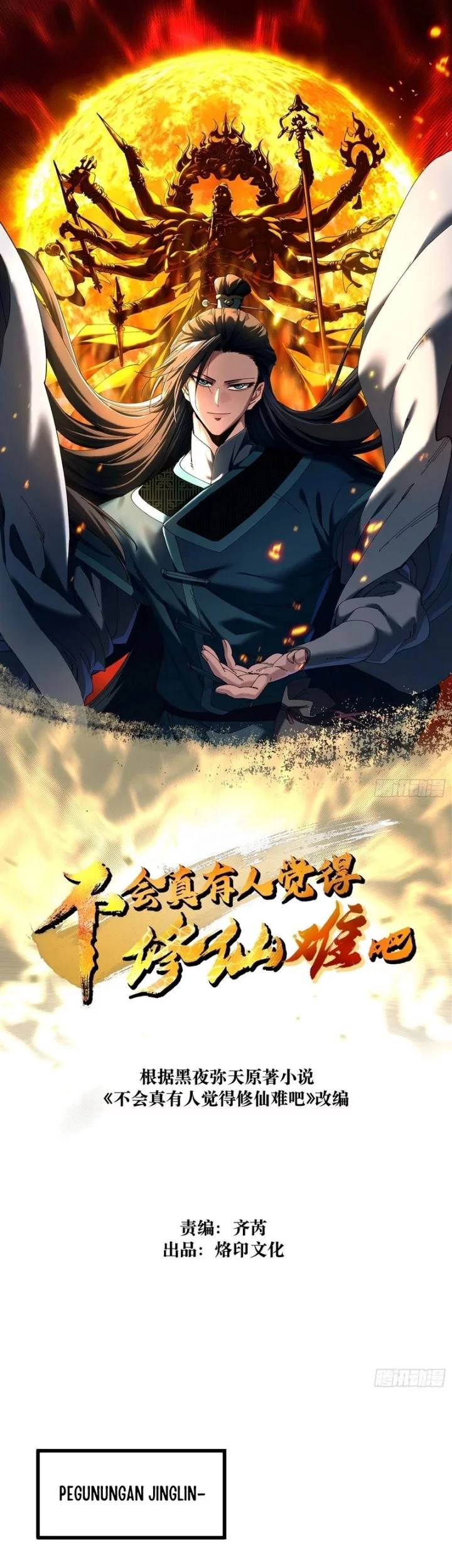 Baca  Don’t Tell Me You Think Cultivating Immortality Is Difficult? Chapter 26 Gambar 2