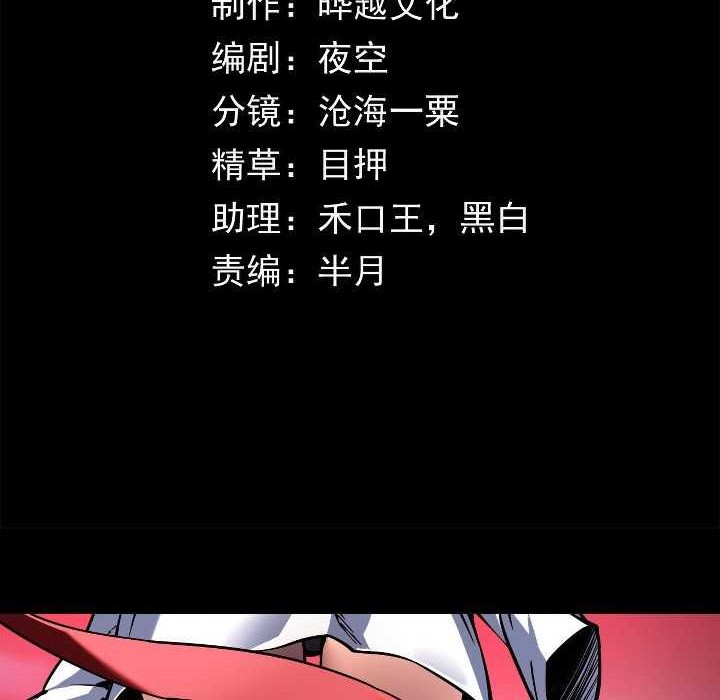 Doomsday꞉ The Emperor’s Banner Invites All Female Disciples to Take Their Seats Chapter 17 Gambar 3