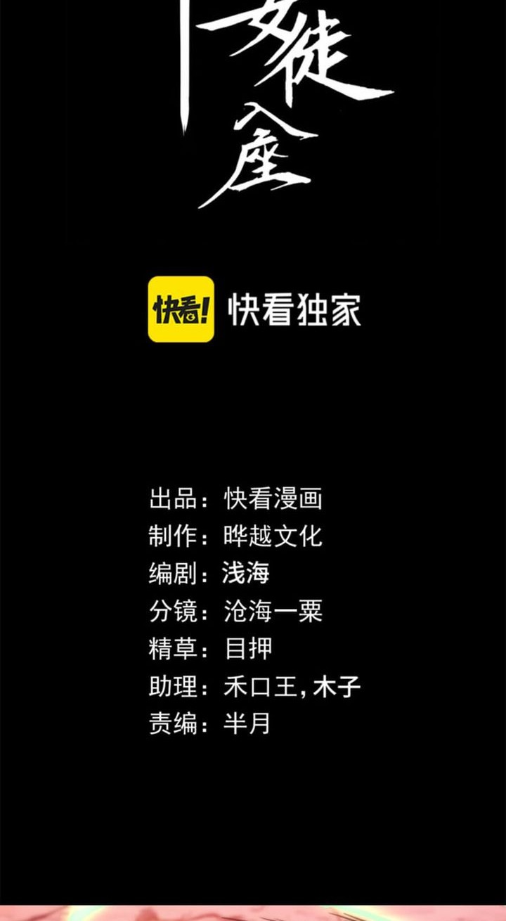 Baca  Doomsday꞉ The Emperor’s Banner Invites All Female Disciples to Take Their Seats Chapter 22 Gambar 2