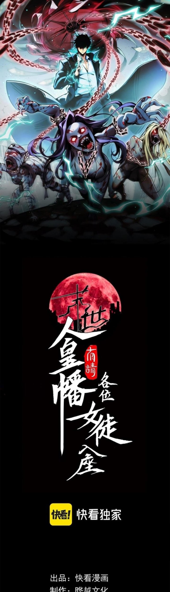 Doomsday꞉ The Emperor’s Banner Invites All Female Disciples to Take Their Seats Chapter 25 Gambar 3