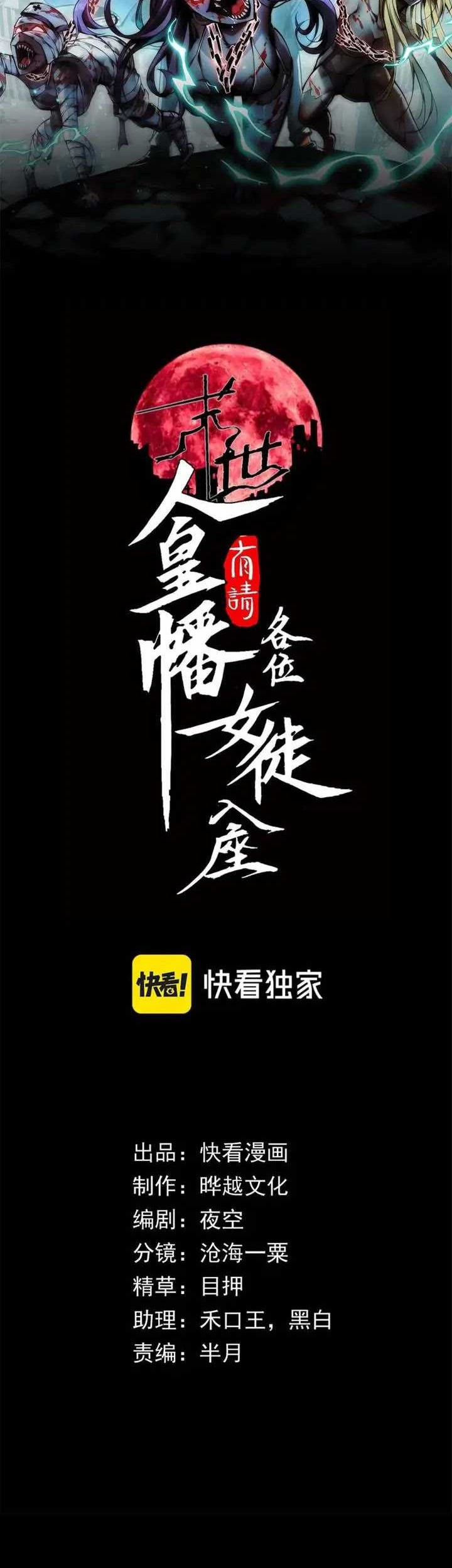 Baca Manhua Doomsday꞉ The Emperor’s Banner Invites All Female Disciples to Take Their Seats Chapter 6 Gambar 2