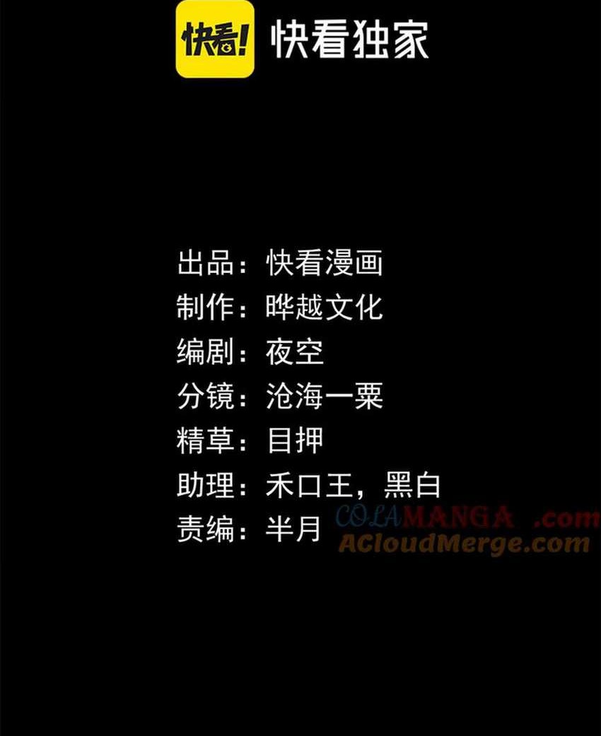 Doomsday꞉ The Emperor’s Banner Invites All Female Disciples to Take Their Seats Chapter 9 Gambar 4