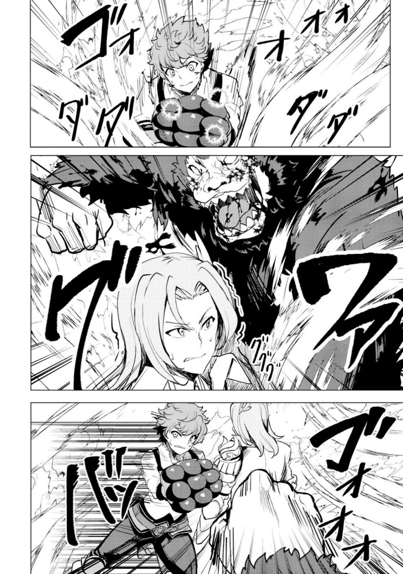 Dore dake Doryoku Shite mo Mannen Level 0 no Ore wa Tsuihou Sareta Chapter 1 Gambar 19