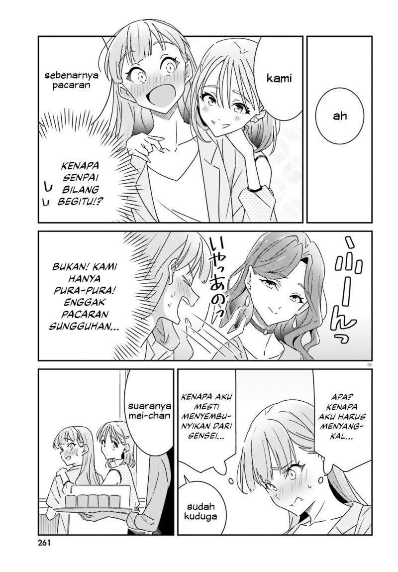 Dore ga Koi Ka ga Wakaranai Chapter 17 Gambar 11