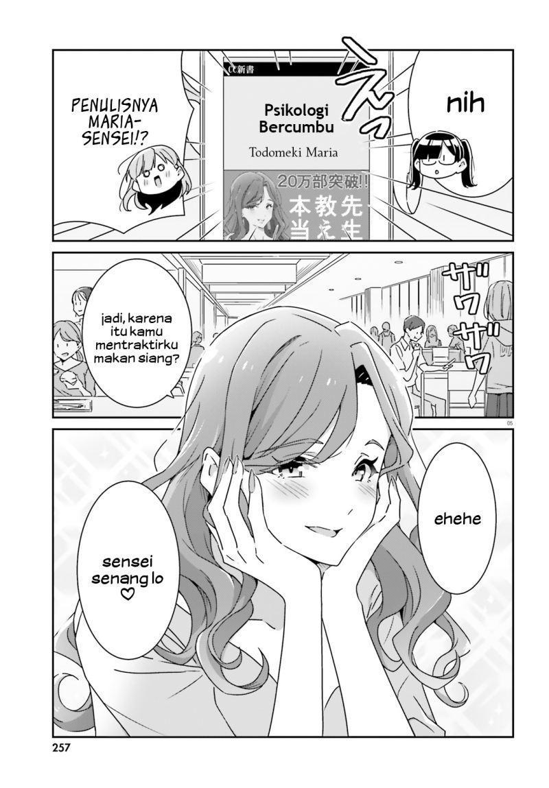 Dore ga Koi Ka ga Wakaranai Chapter 17 Gambar 7