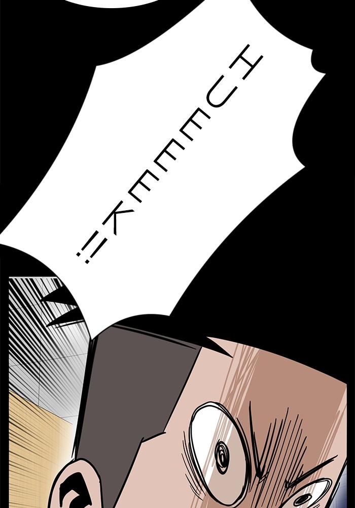 Double Click Chapter 126 Gambar 50