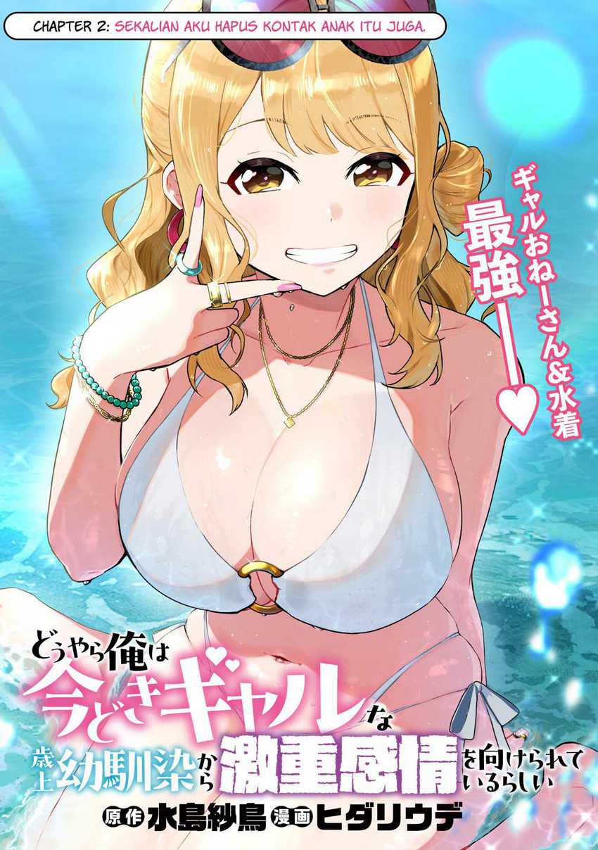 Baca  Douyara Ore wa Imadoki Gal na Toshiue Osananajimi kara Gekiomo Kanjou wo Mukerareteiru Rashii Chapter 2.1 Gambar 2