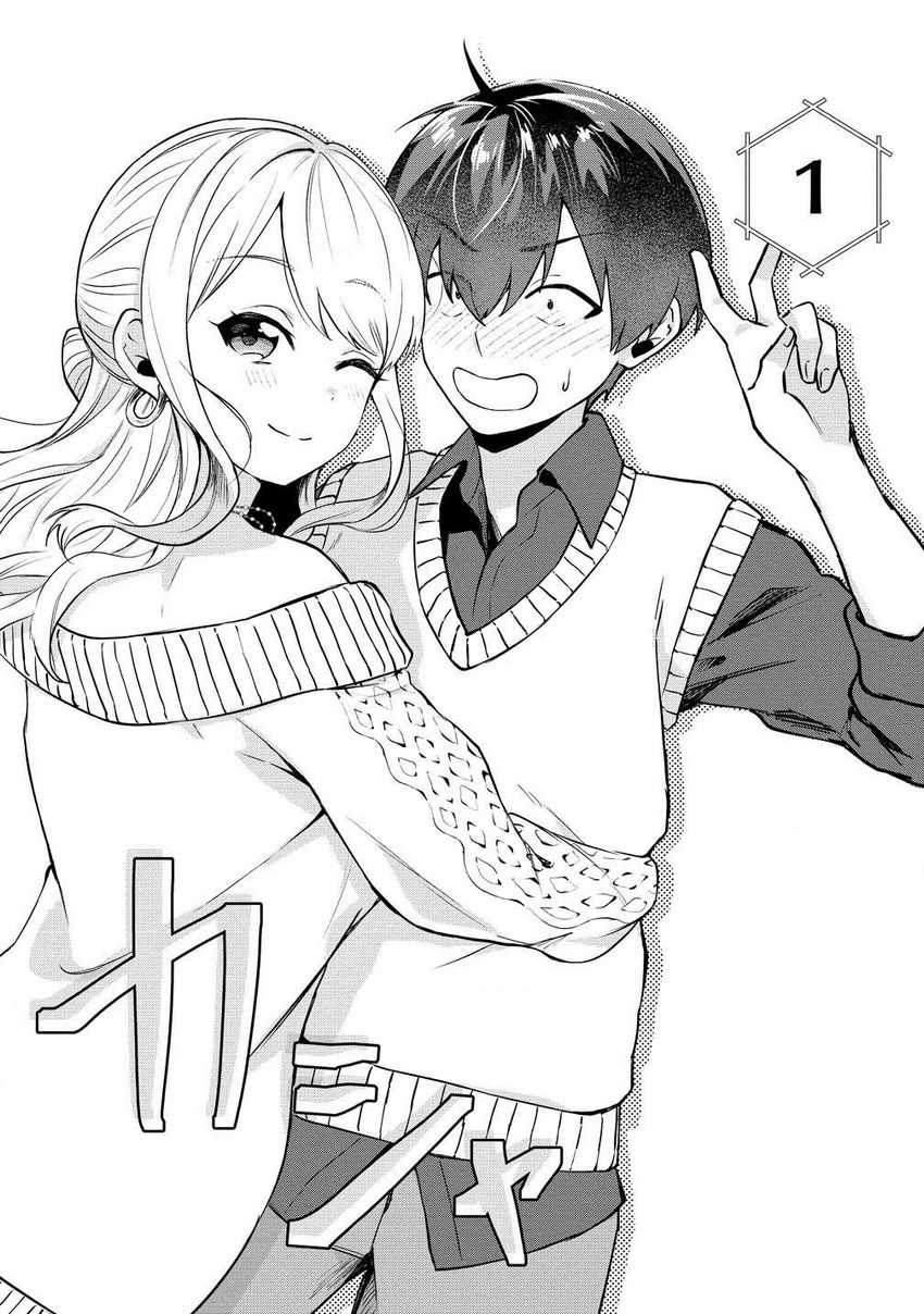 Baca  Douyara Ore wa Imadoki Gal na Toshiue Osananajimi kara Gekiomo Kanjou wo Mukerareteiru Rashii Chapter 2.2 Gambar 2