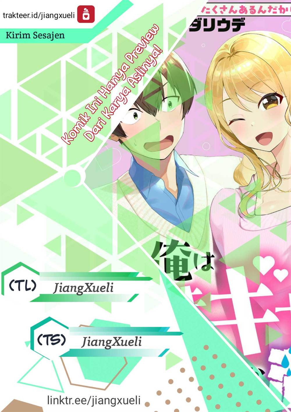 Baca Komik Douyara Ore wa Imadoki Gal na Toshiue Osananajimi kara Gekiomo Kanjou wo Mukerareteiru Rashii Chapter 4 Gambar 1