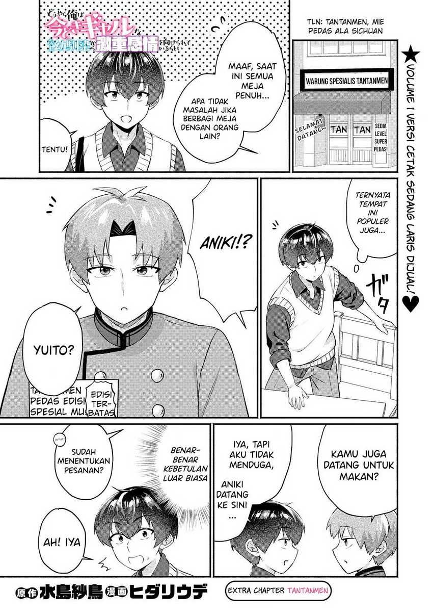 Baca  Douyara Ore wa Imadoki Gal na Toshiue Osananajimi kara Gekiomo Kanjou wo Mukerareteiru Rashii Chapter 7.5 Gambar 2