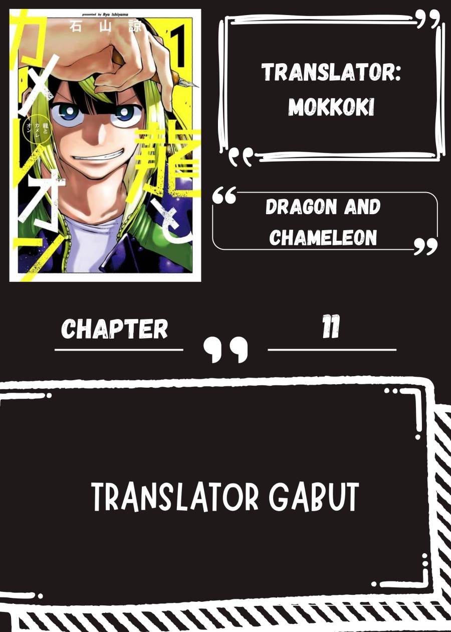 Baca Komik Dragon and Chameleon Chapter 1 Gambar 1