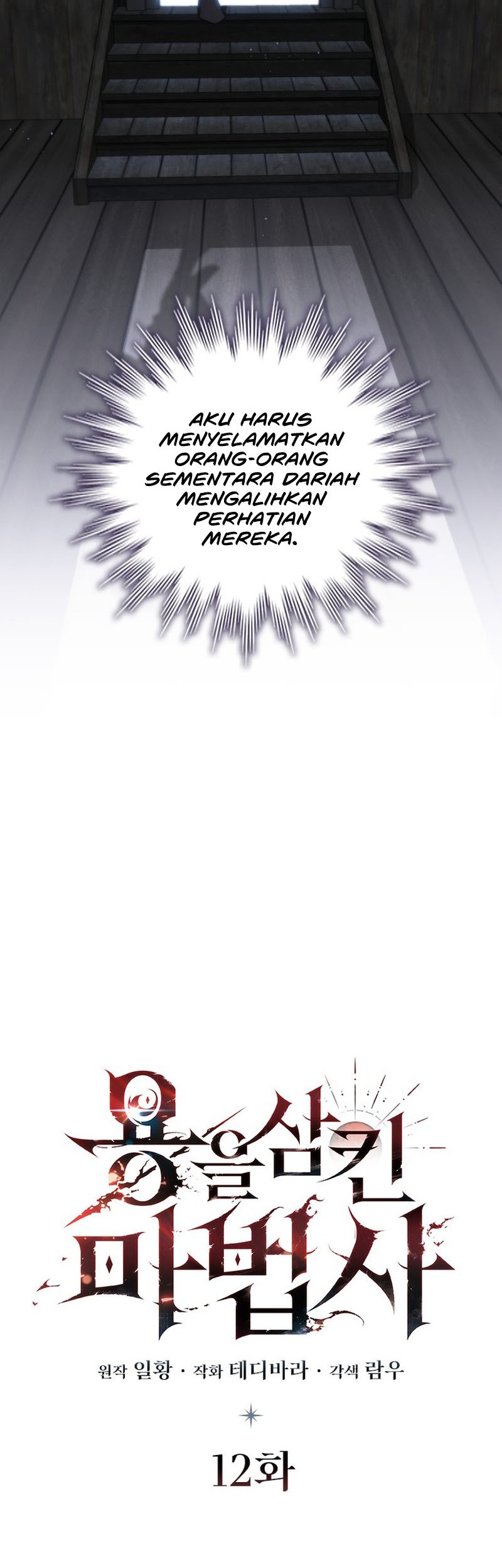 Dragon-Devouring Mage Chapter 12 Gambar 21