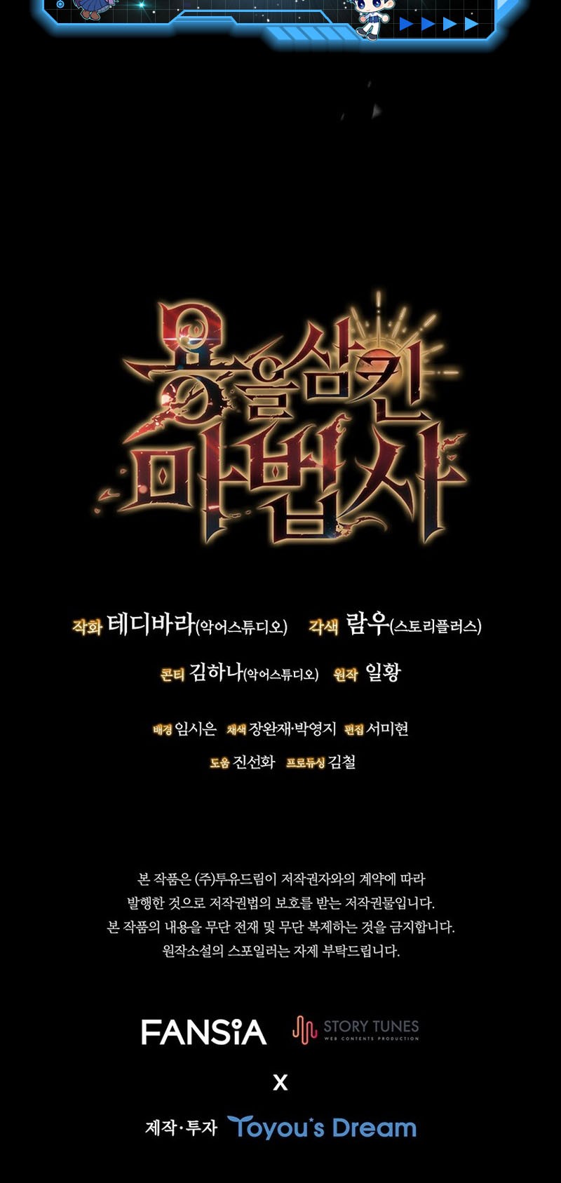 Dragon-Devouring Mage Chapter 13 Gambar 63