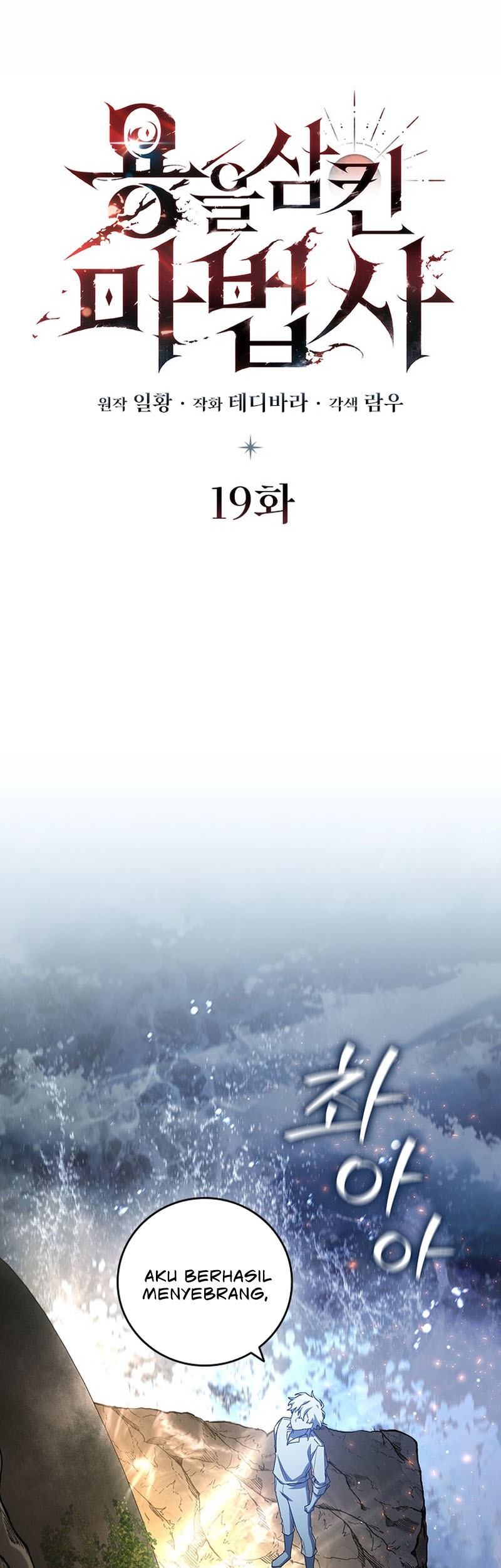 Dragon-Devouring Mage Chapter 19 Gambar 7