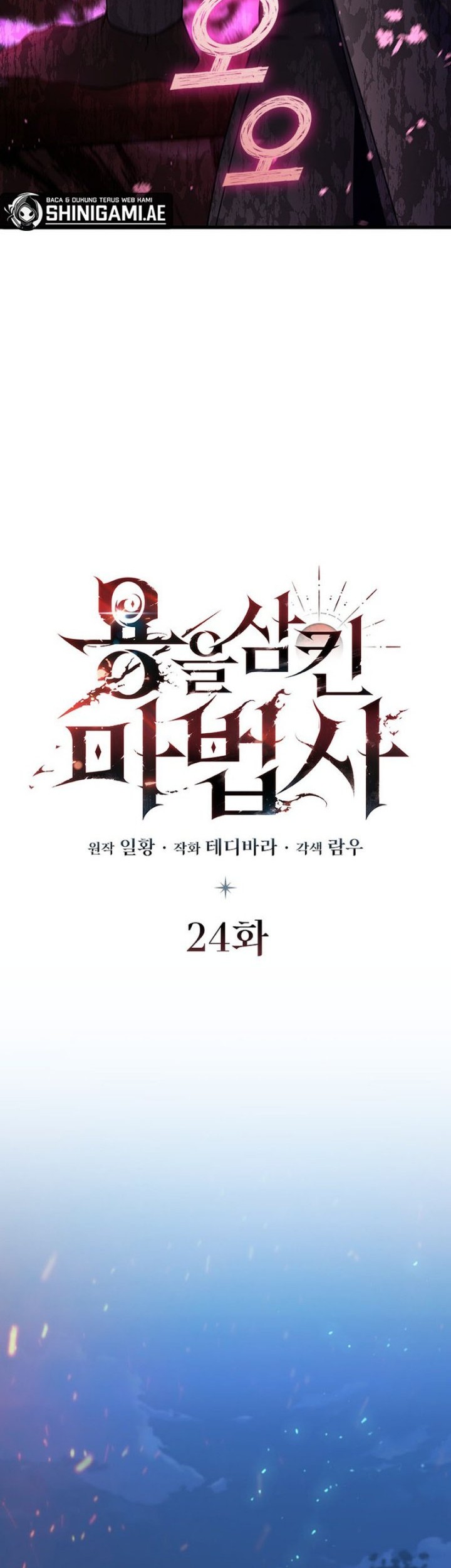 Dragon-Devouring Mage Chapter 24 Gambar 7