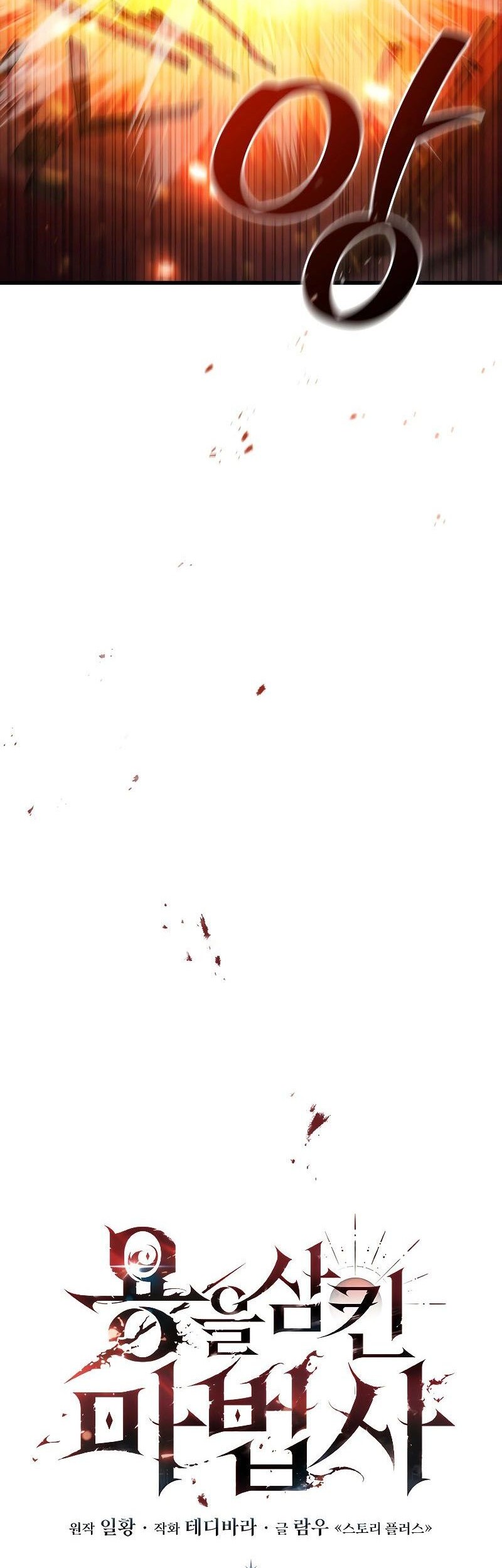 Dragon-Devouring Mage Chapter 44 Gambar 18