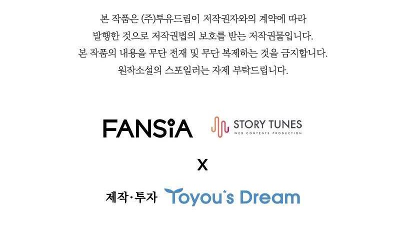 Dragon-Devouring Mage Chapter 55 Gambar 67