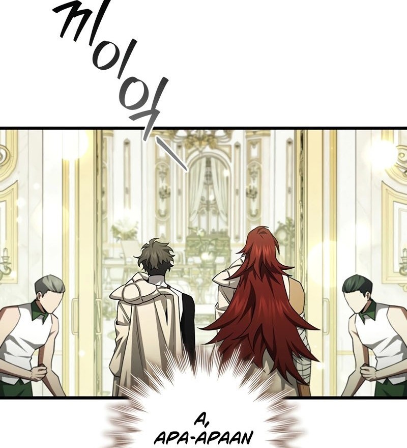 Dragon-Devouring Mage Chapter 60 Gambar 78