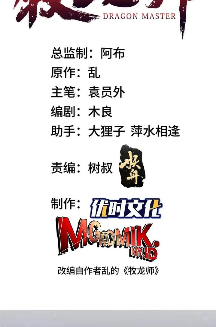 Baca Dragon Master Chapter 145 Gambar 2