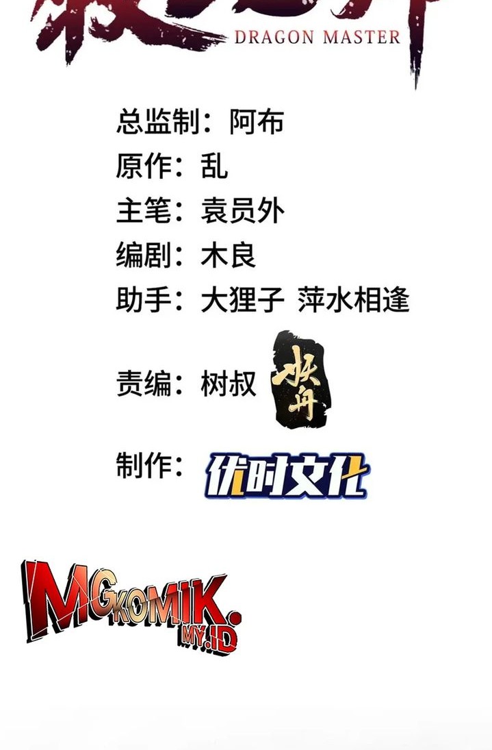 Baca  Dragon Master Chapter 147 Gambar 2
