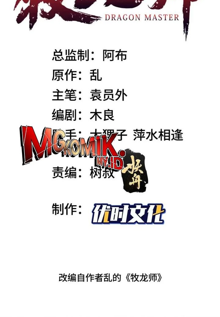 Baca  Dragon Master Chapter 162 Gambar 2