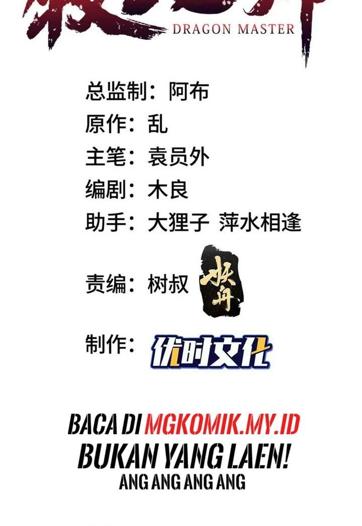 Baca Dragon Master Chapter 164 Gambar 2