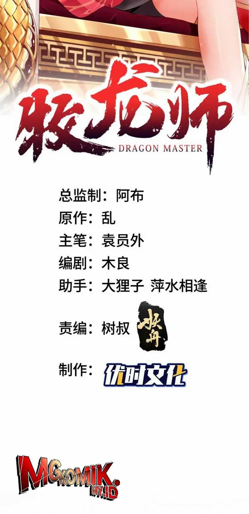 Baca Dragon Master Chapter 181 Gambar 2