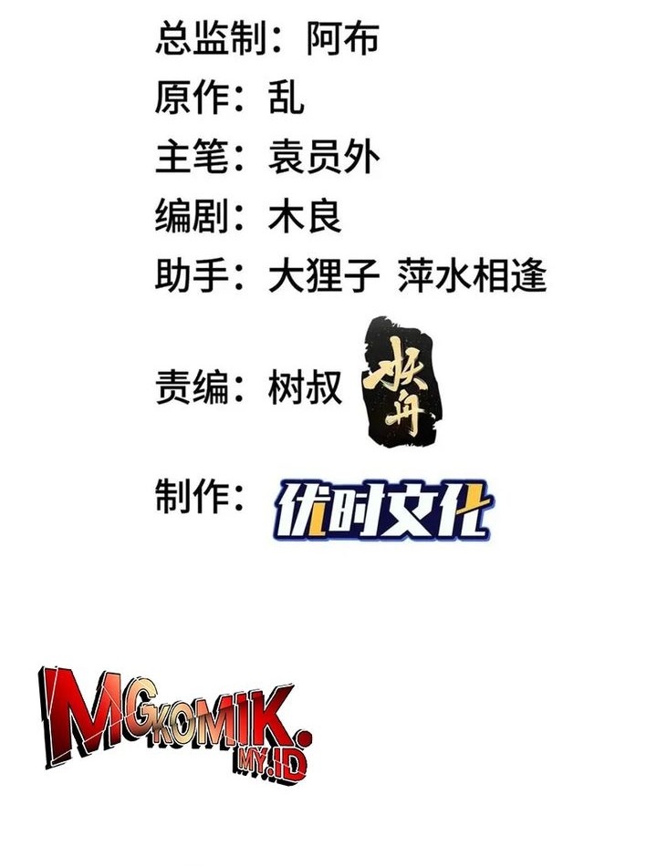 Baca Dragon Master Chapter 211 Gambar 2