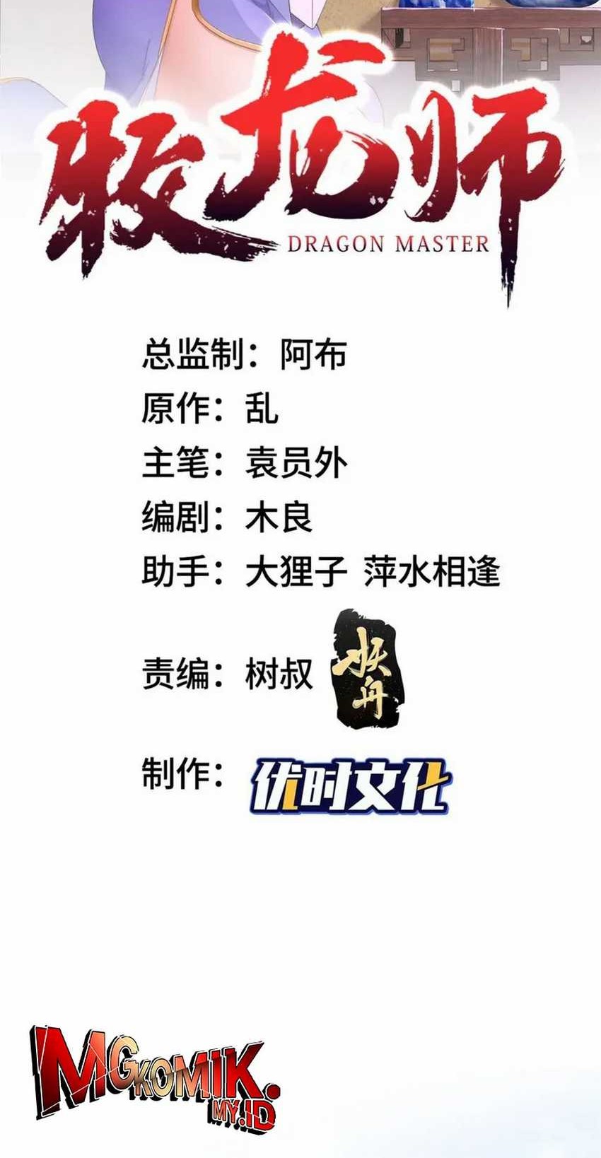 Baca Dragon Master Chapter 213 Gambar 2