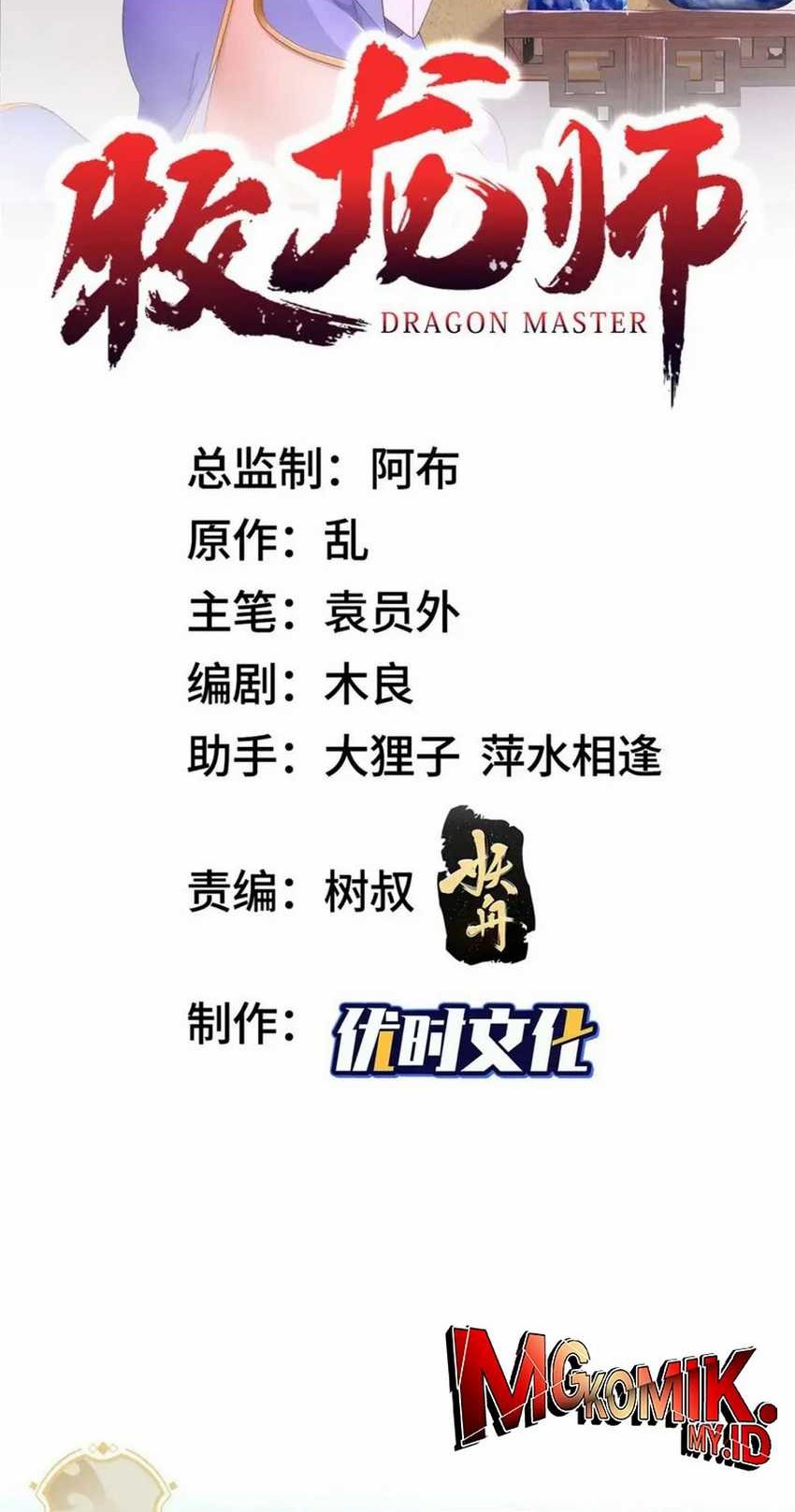 Baca Dragon Master Chapter 214 Gambar 2