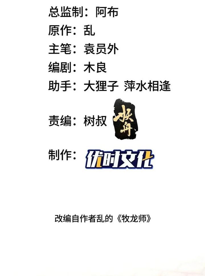 Baca  Dragon Master Chapter 216 Gambar 2