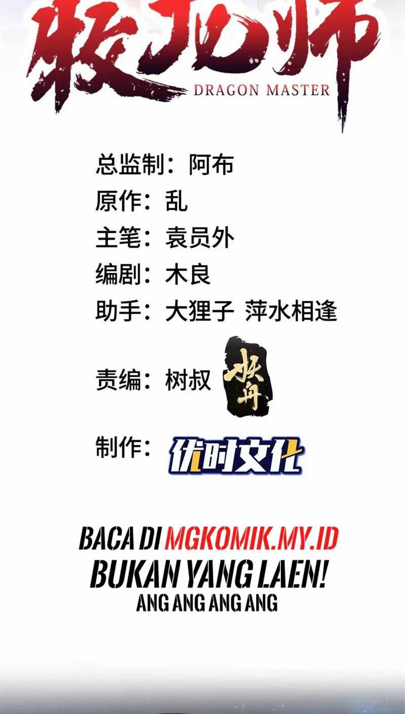 Baca Dragon Master Chapter 233 Gambar 2