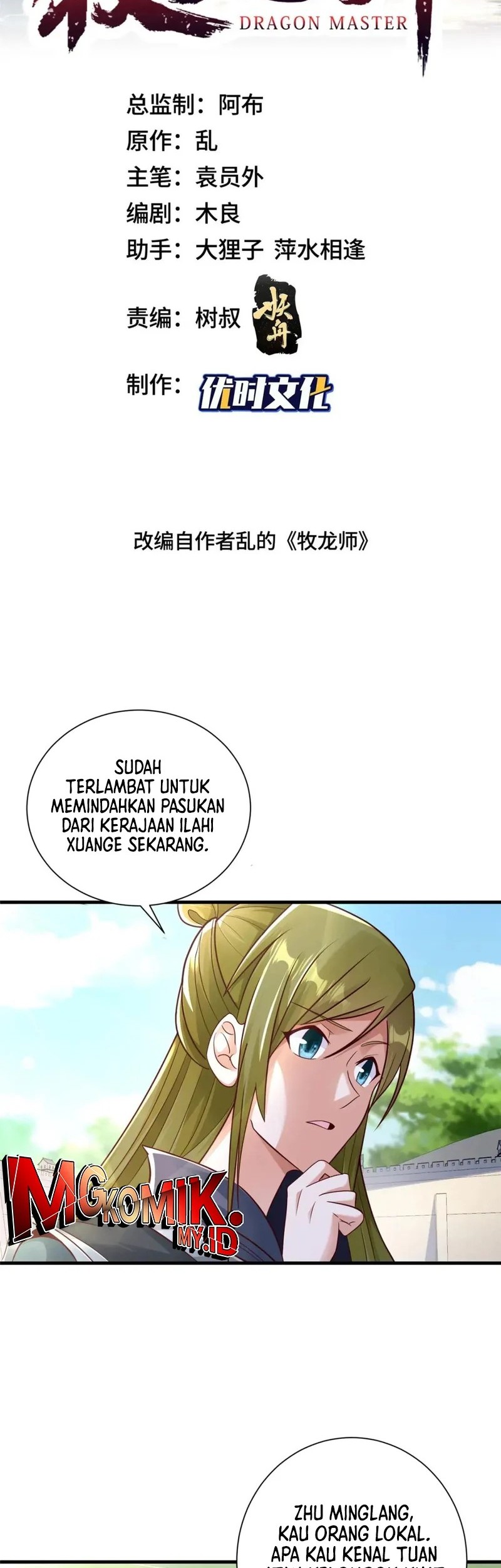 Baca Dragon Master Chapter 326 Gambar 2