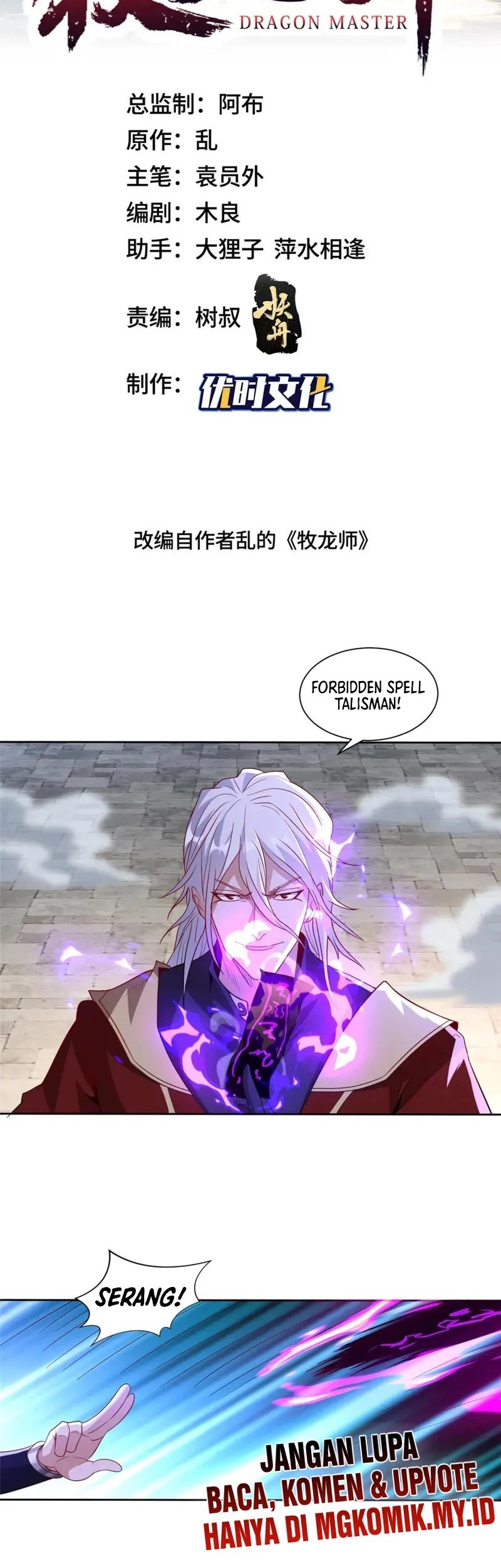 Baca Dragon Master Chapter 327 Gambar 2