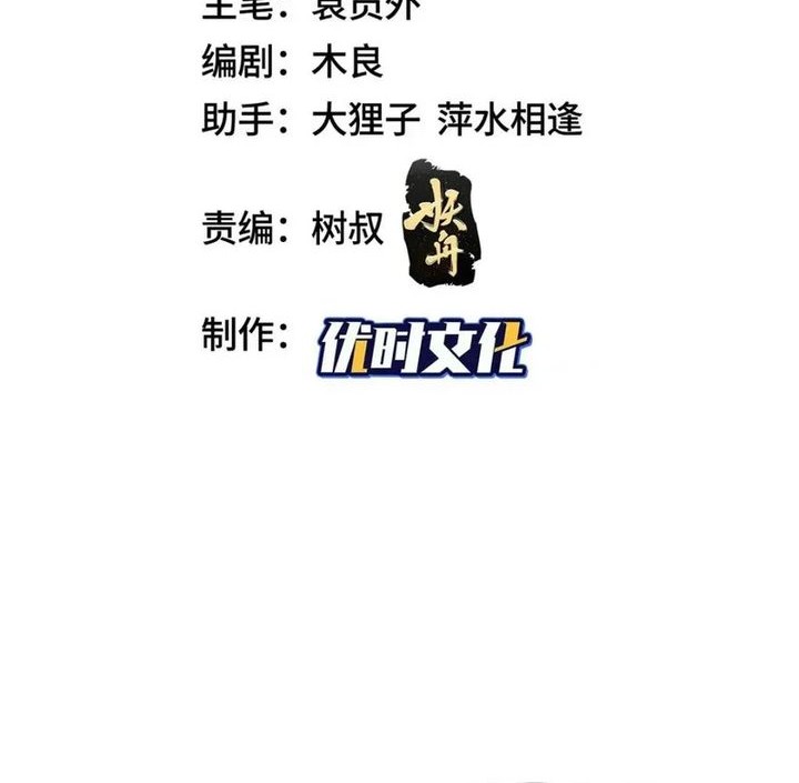 Baca Dragon Master Chapter 333 Gambar 2