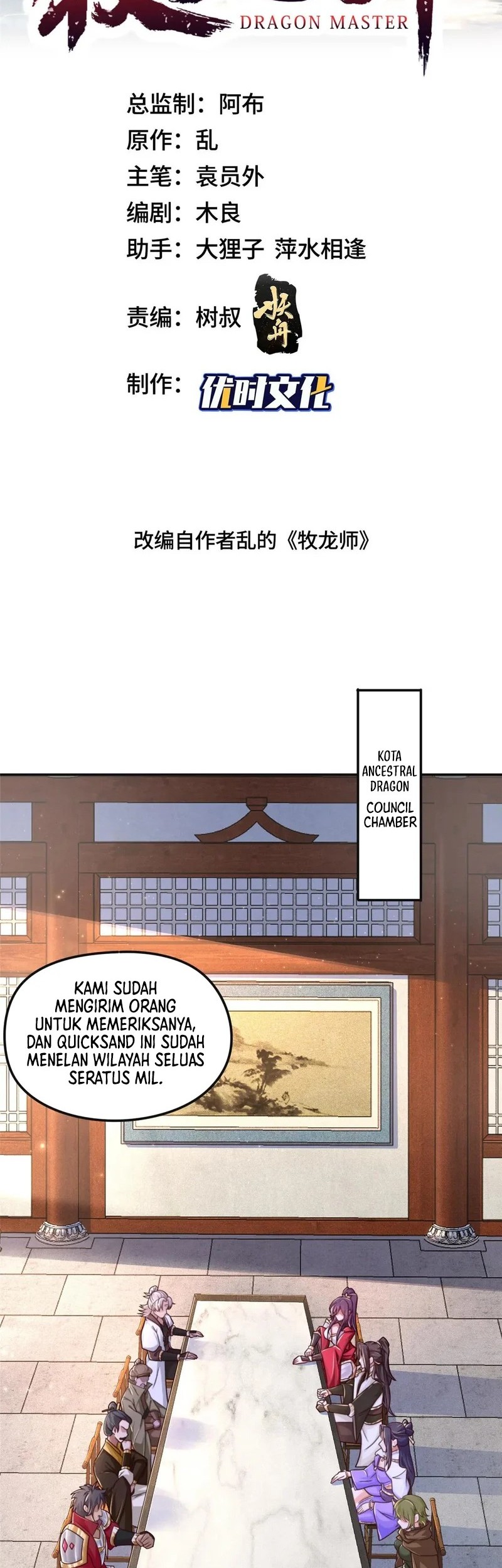 Baca Dragon Master Chapter 346 Gambar 2