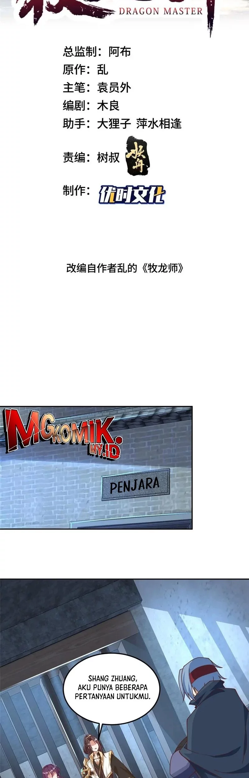 Baca  Dragon Master Chapter 353 Gambar 2