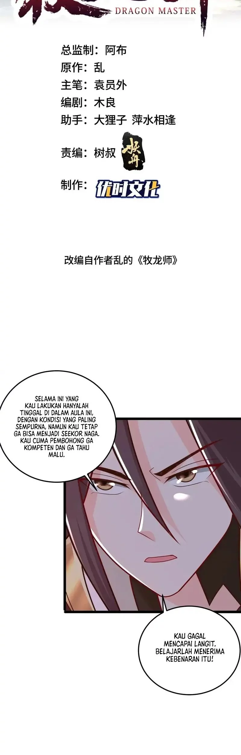 Baca  Dragon Master Chapter 357 Gambar 2