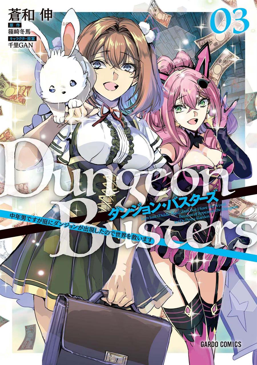 Baca Dungeon Busters Chapter 12 Gambar 2