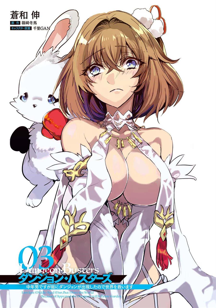 Dungeon Busters Chapter 12 Gambar 3