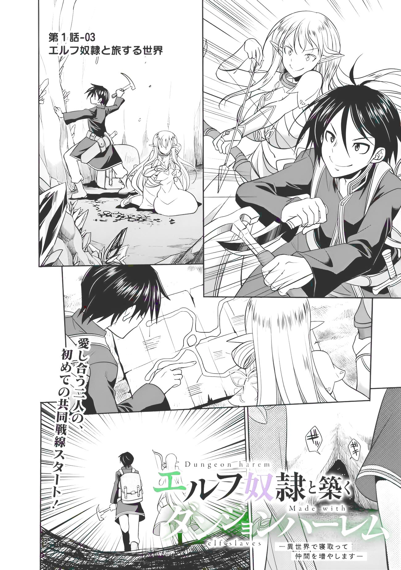 Baca Komik Dungeon Harem Made With Elf Slaves Chapter 1.3 Gambar 1